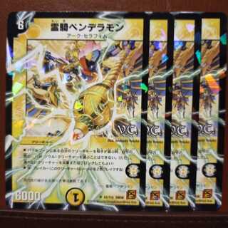 old3717 set discount spirit rider pendelamon (v.c.)