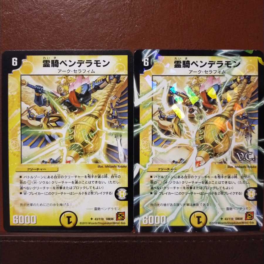 Discount on old3716 set Reiki Pendelamon