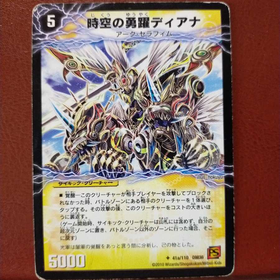 Discount on old3721 set Diana the Brave of Time and Space|El Diana the Awakening of Flash