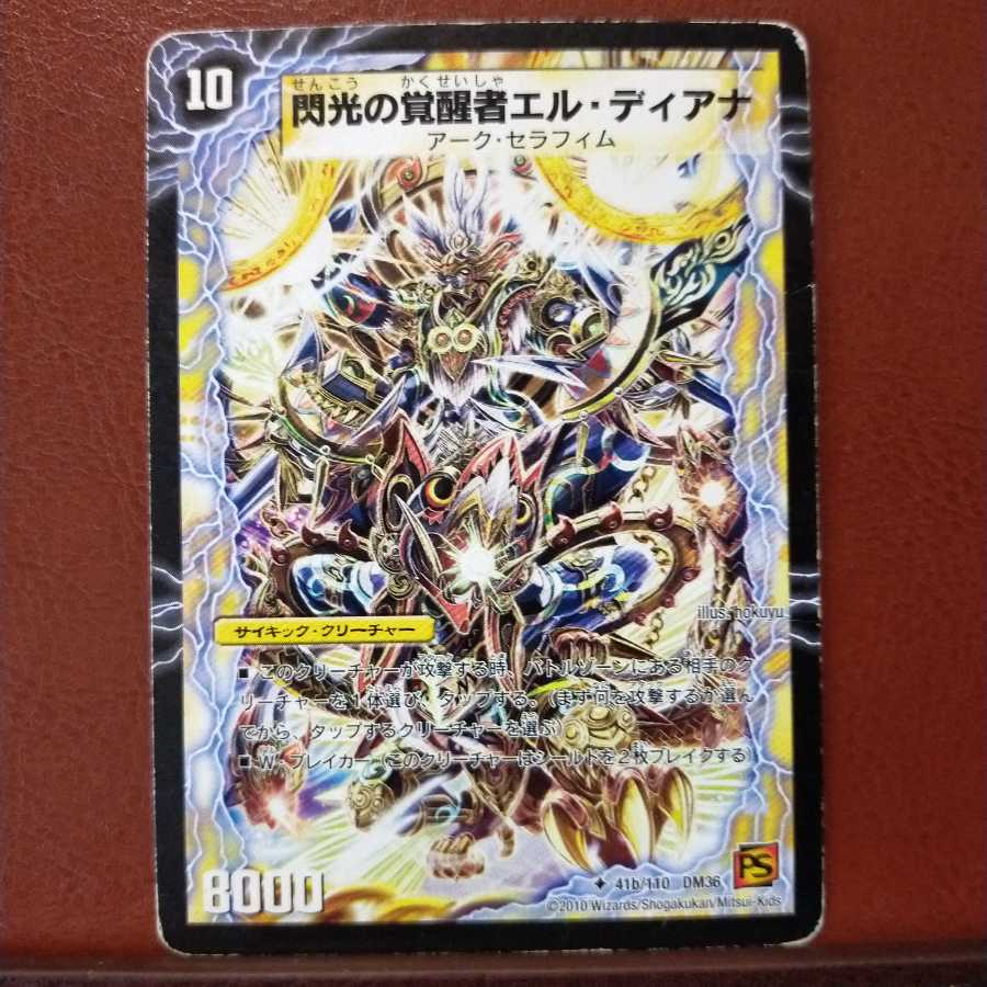 Discount on old3721 set Diana the Brave of Time and Space|El Diana the Awakening of Flash