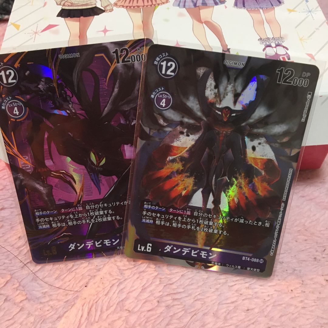 ダンデビモン SR 2枚セット