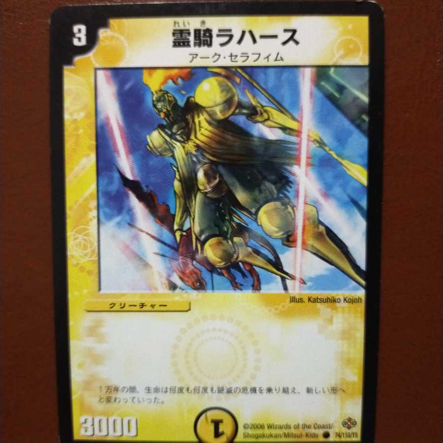 Discount on old3725 set Reiki Lahars