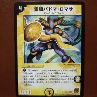 old3726 set discount spirit rider padma lomasa