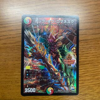 トップ・オブ・ロマネスク