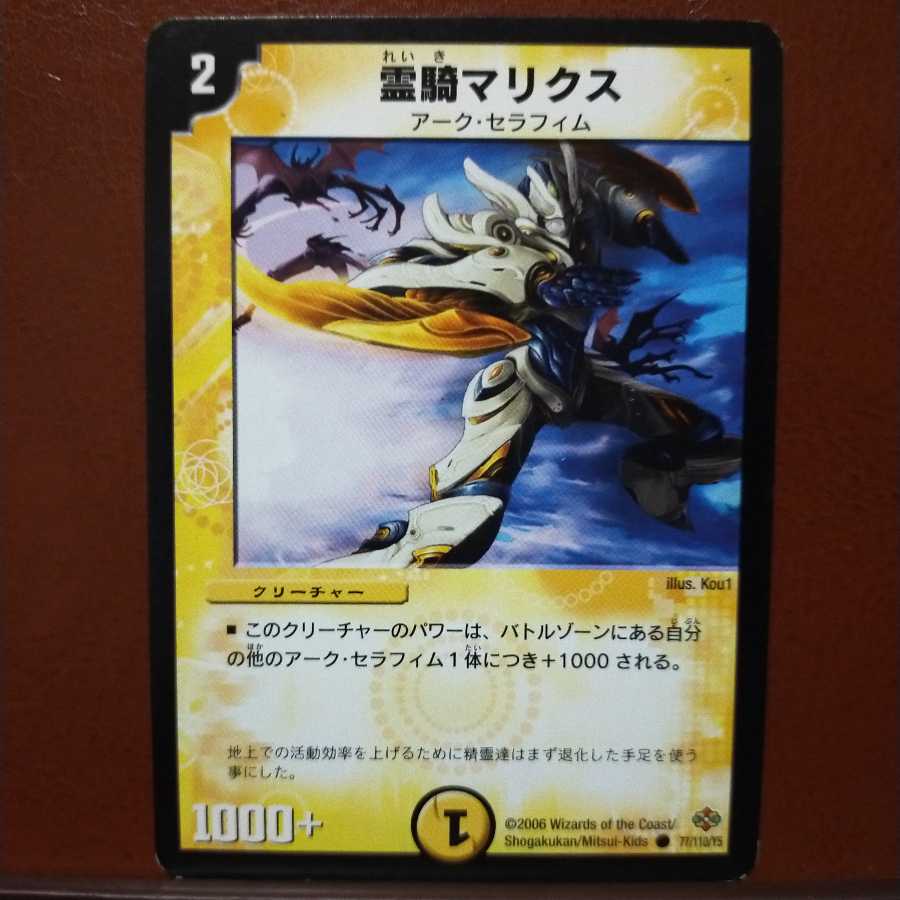 old3727 set discount spirit rider malix