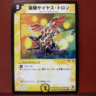 Discount on old3728 set Reiki Saiyas Tron