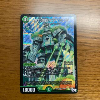 古代楽園モアイランド