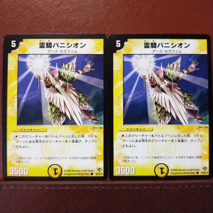 old3729 set discount spirit rider panisceon