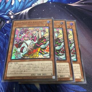 遊戯王 Live☆Twin キスキル・フロスト 3枚