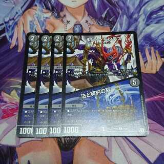 ルソー・モンテス｜法と契約の秤 4枚