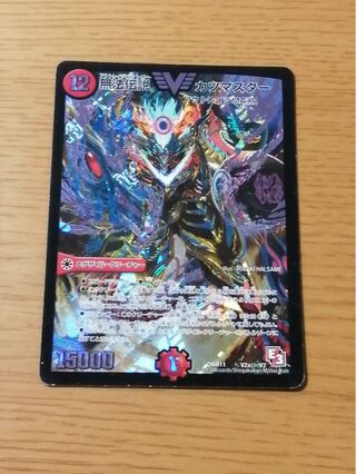 無法伝説 カツマスター