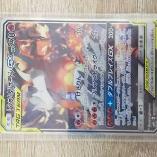 レシラム＆リザードンGX SR 1枚