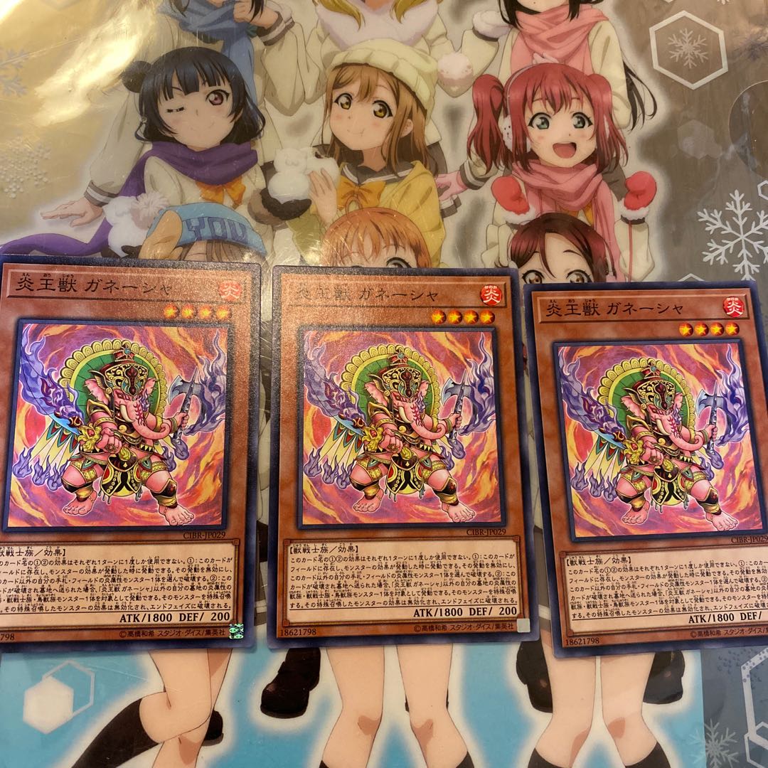 【ノーマル】炎王獣 ガネーシャ [YGO-CIBR-JP029-N-]