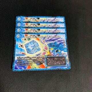Dの博才 サイバーダイス・ベガス　4枚
