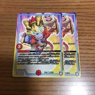 ソニーソニック　2枚