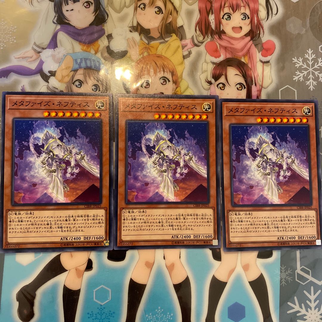 【ノーマル】メタファイズ・ネフティス [YGO-CIBR-JP025-N-]