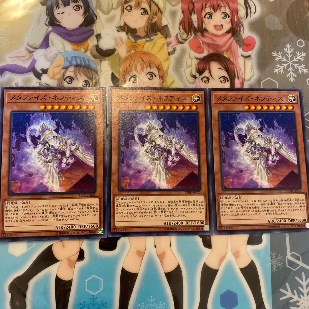 【ノーマル】メタファイズ・ネフティス [YGO-CIBR-JP025-N-]