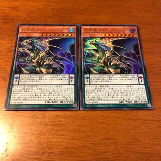 終焉龍 カオス・エンペラー ウルトラレア 2枚