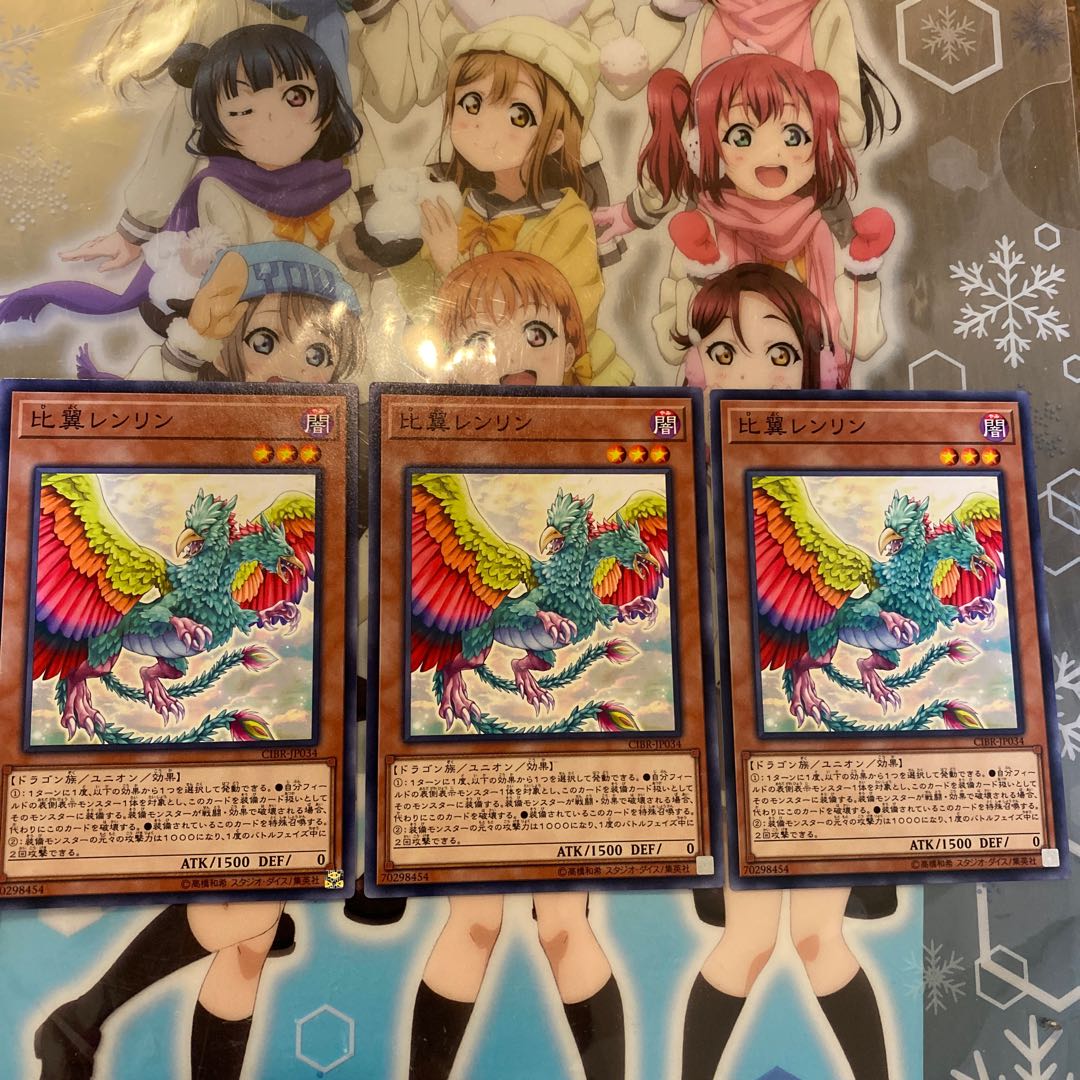 【CIBR】《比翼レンリン》【ノーマル】 [CIBR-JP034]