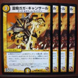 Discount on old3730 set Gaga Cansar, Spirit Rider