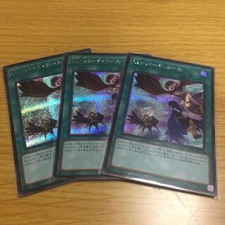 LL-バード・コール シークレットレア 3枚