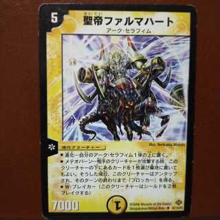 Discount on old3732 set Holy Empire Pharma Heart