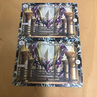 DG-パルテノン -龍の創り出される地- R