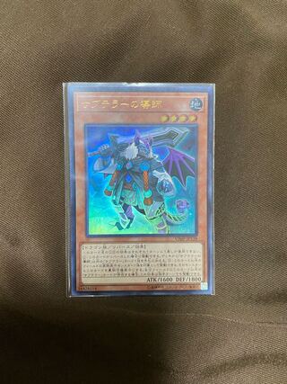 サブテラーの導師 ウルトラレア