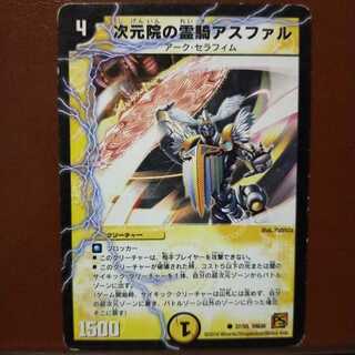 Discount on old3733 set Asfal, the Spiritual Rider of the Dimensional Institute