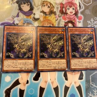 【ノーマル】クローラー・グリア [YGO-CIBR-JP018-N-]