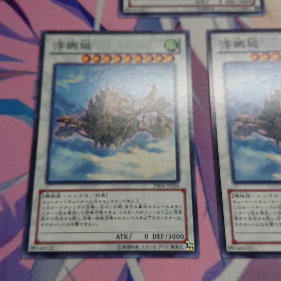 浮鵺城 ノーマル