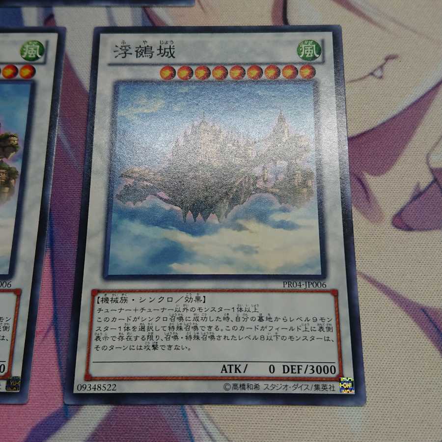 浮鵺城 ノーマル