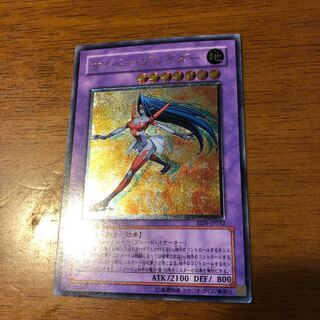 サイバー・ブレイダー アルティメットレア