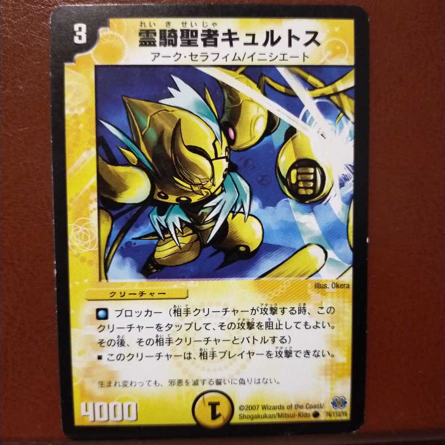 old3734 set discount Cultus the Spirit Rider Saint