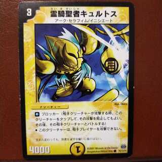 old3734 set discount Cultus the Spirit Rider Saint