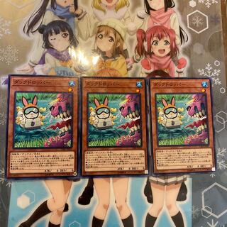 【ノーマル】ダックドロッパー [YGO-CIBR-JP033-N-]