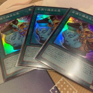 金満で謙虚な壺 スーパーレア