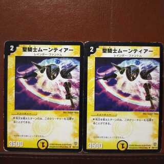 Discount on old3783 set Moontear, Spectral Knight