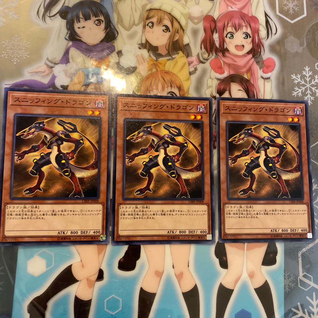 【ノーマル】スニッフィング・ドラゴン [YGO-CIBR-JP008-N-]