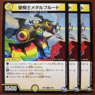 Discount on old3784 set St. Knight Metal Pluto