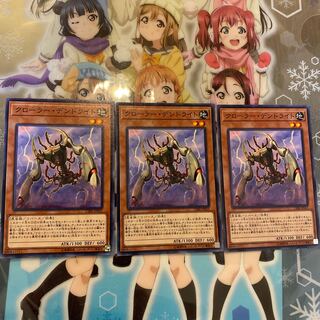 【ノーマル】クローラー・デンドライト [YGO-CIBR-JP021-N-]