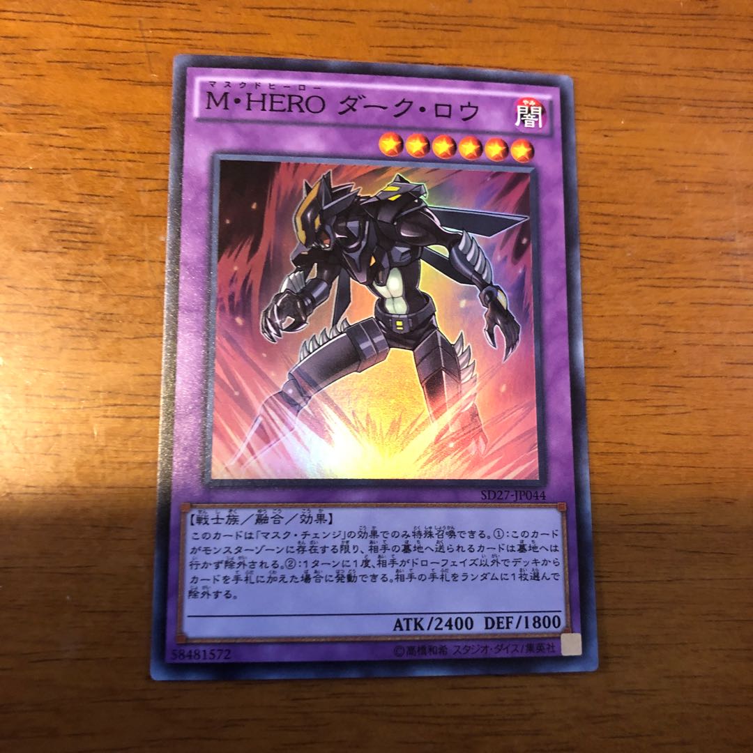 M・HERO ダーク・ロウ スーパーレア