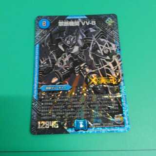 禁断機関 VV-8　銀シク　最安値