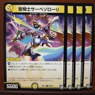 Discount on old3787 set St. Knight Cervesolori