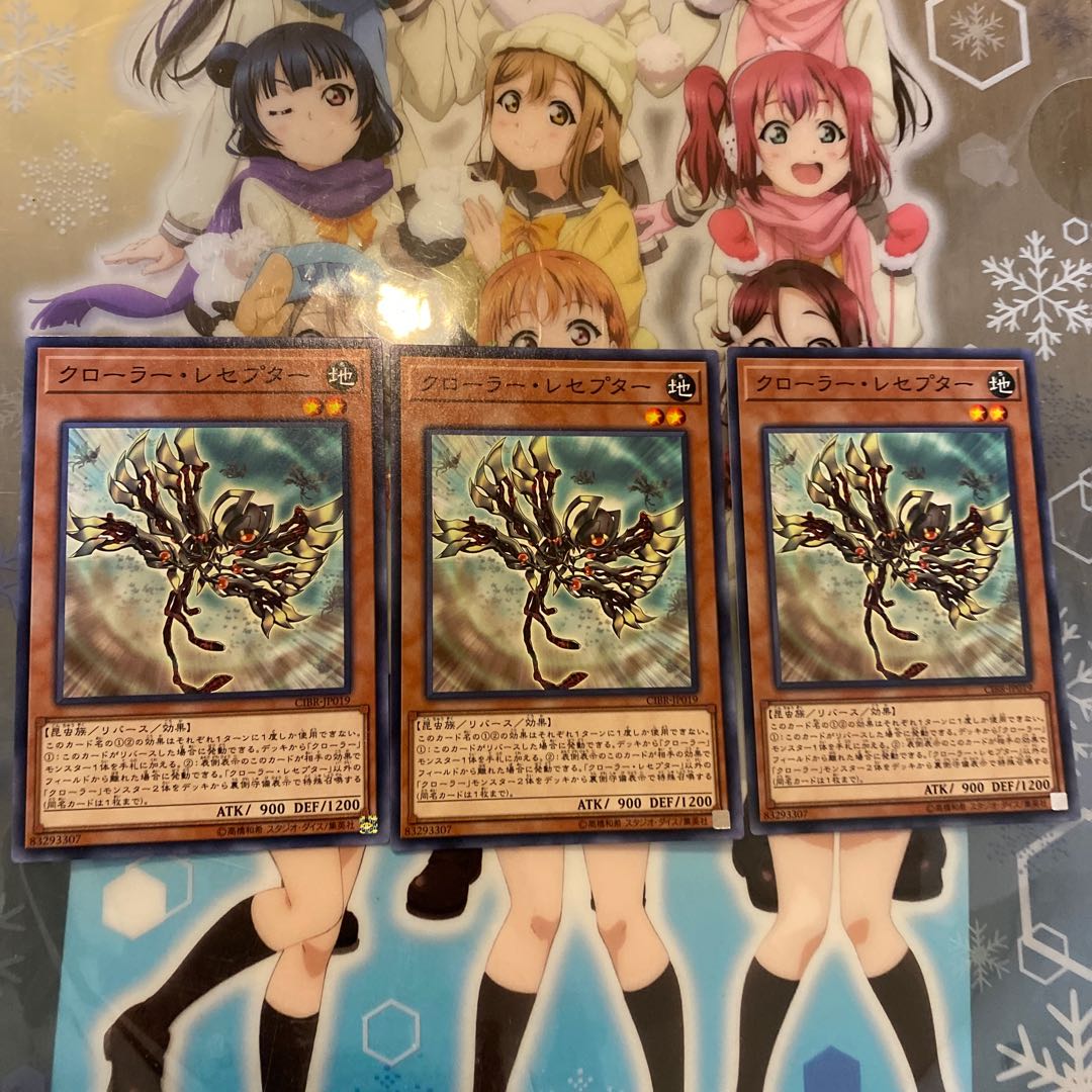 【ノーマル】クローラー・レセプター [YGO-CIBR-JP019-N-]