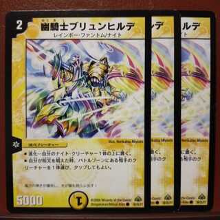 old3789セット割引　幽騎士ブリュンヒルデ