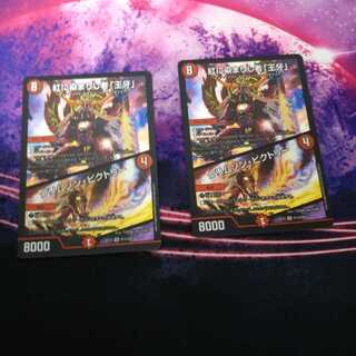 紅に染まりし者「王牙」｜クリムゾン・ビクトリー