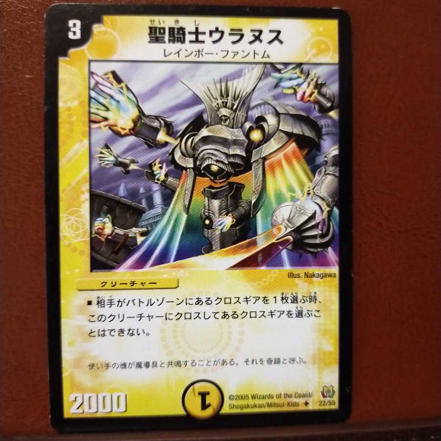 Discount on old3790 set St. Knight Uranus