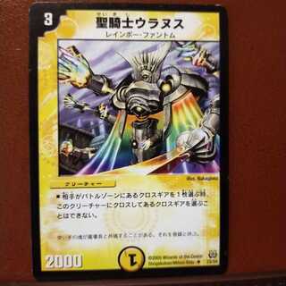 Discount on old3790 set St. Knight Uranus