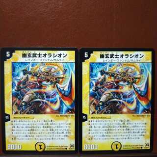 old3791 set discount ghost warrior oration (normal)